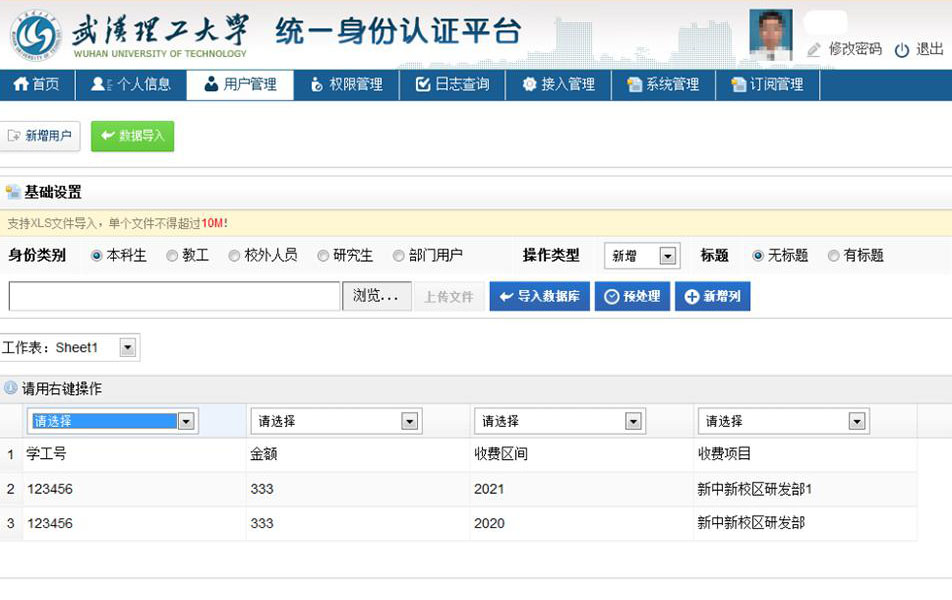 湖南新中新電子科技有限公司,校園一卡通,企業一卡通,城市一卡通,湖南數字化校園解決方案,長沙智能交通,稅控收款機,二代身份證閱讀機具