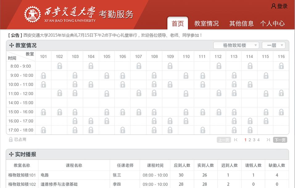 湖南新中新電子科技有限公司,校園一卡通,企業(yè)一卡通,城市一卡通,湖南數(shù)字化校園解決方案,長沙智能交通,稅控收款機,二代身份證閱讀機具